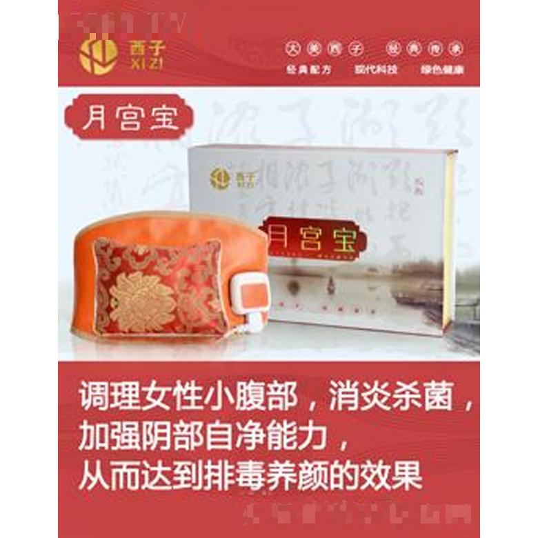 西子月宮寶2