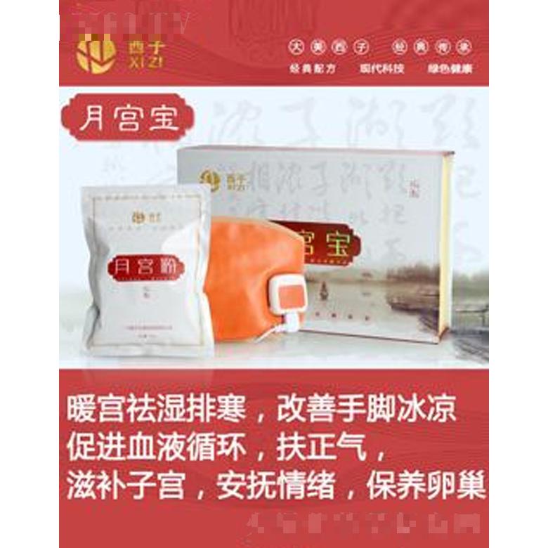 西子月宮寶4