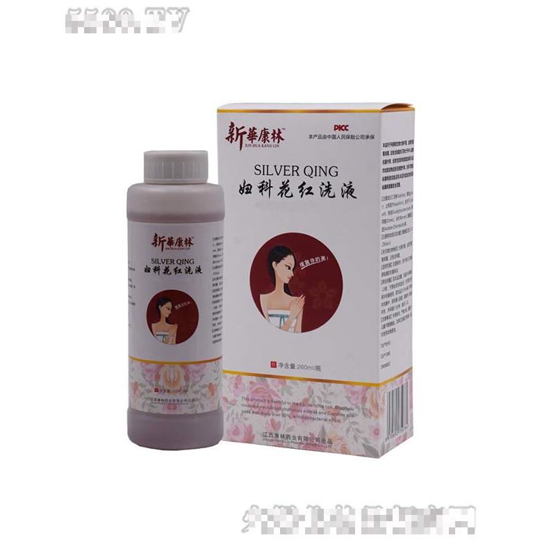 婦科花紅洗液