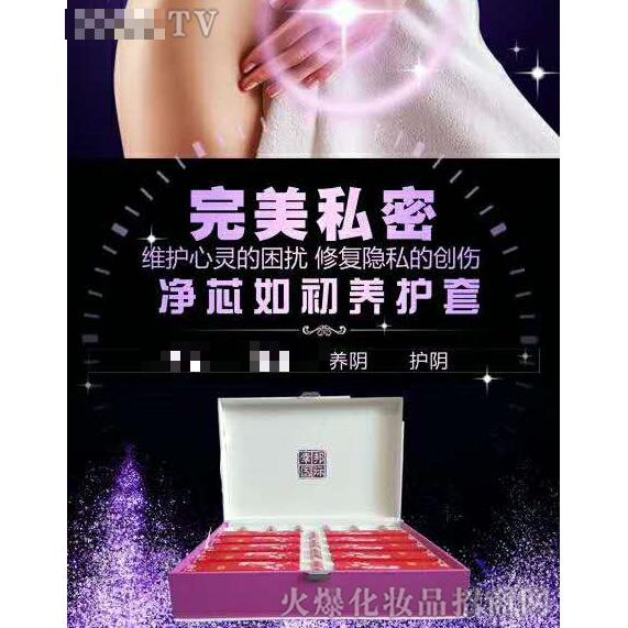 凈芯如初養護套