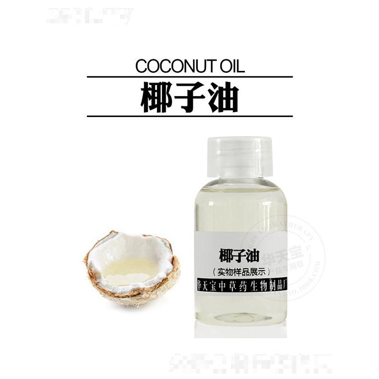華天寶椰子油