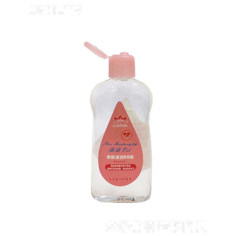 千秋明月親膚滋潤BB油 200ml
