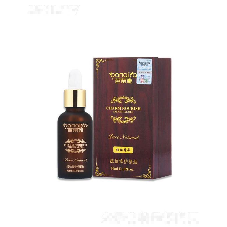 芭奈雅撫紋修護精油 30ml