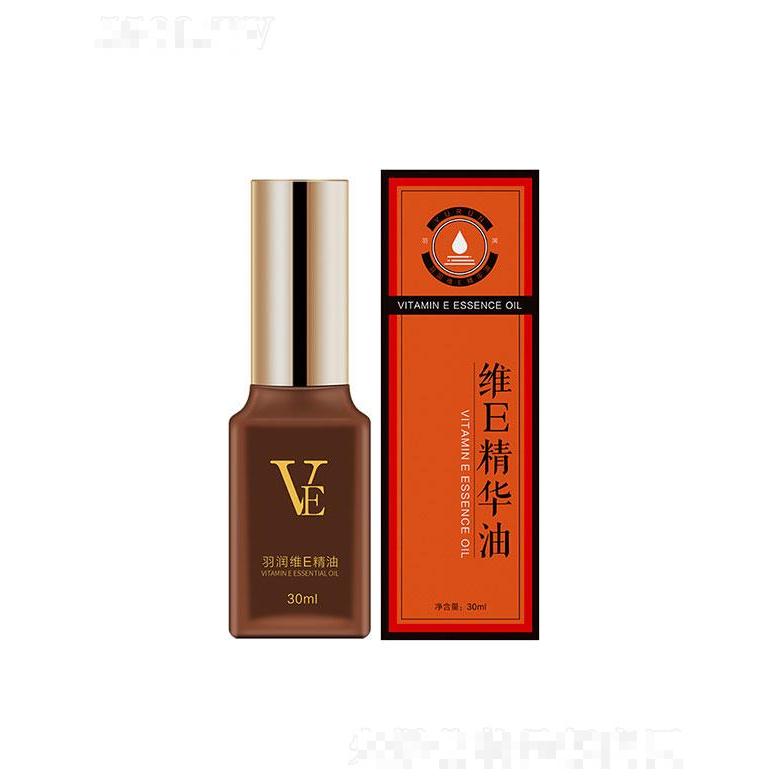 羽潤維E精華油