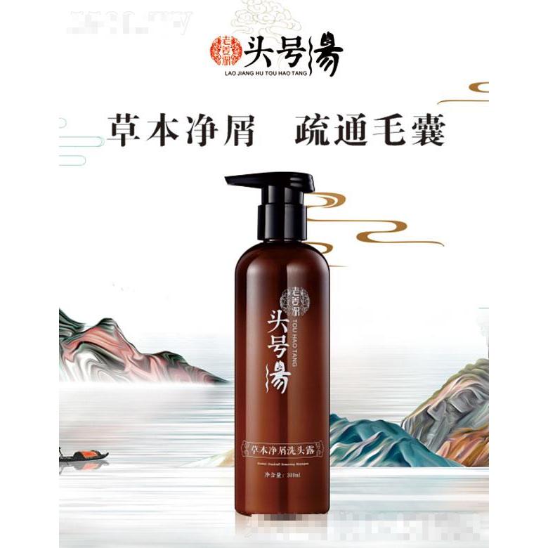 頭號湯（廣州）醫藥科技有限公司