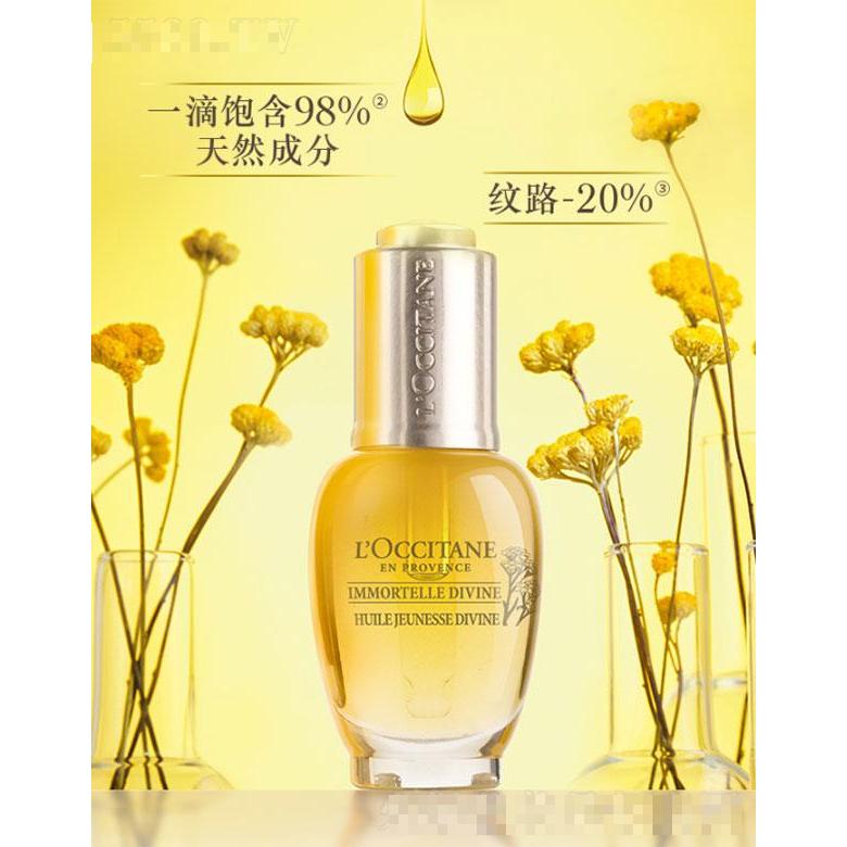 普羅旺斯歐舒丹貿易（上海）有限公司