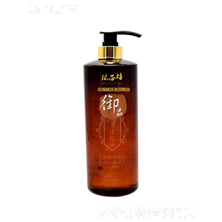 玫瑰嫩膚滋潤精油