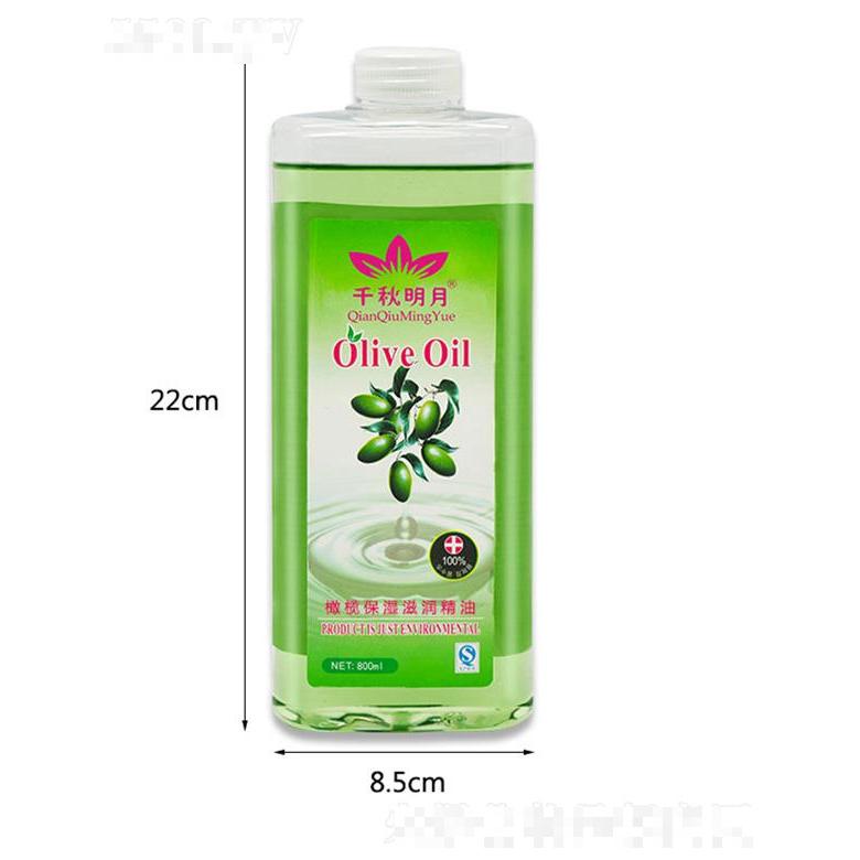 千秋明月橄欖保濕滋潤精油 800ml