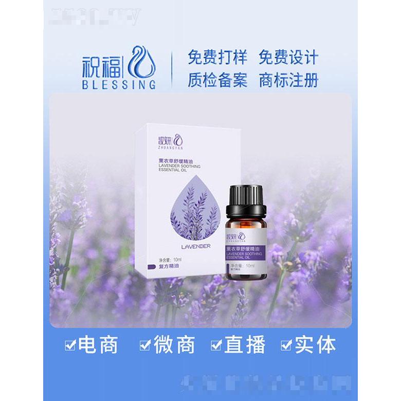 廣州祝福化妝品制造有限公司