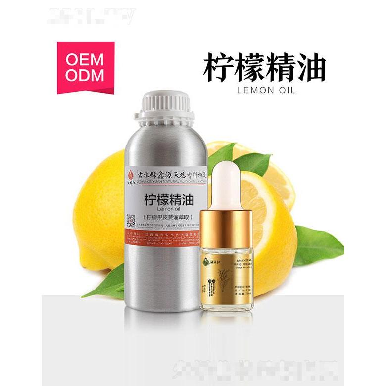 鑫源檸檬精油