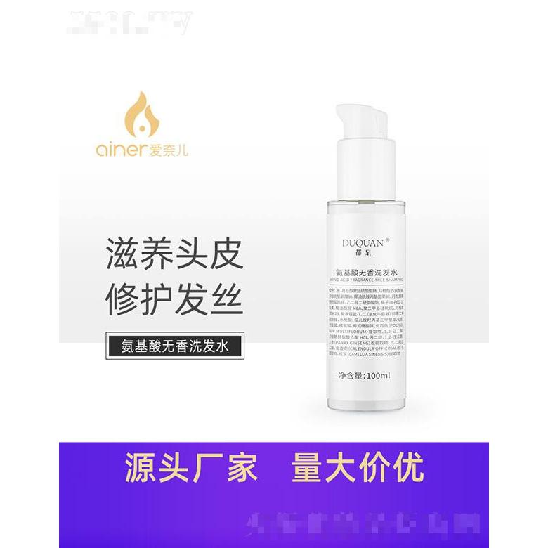 都泉氨基酸無香洗發(fā)水 100ml