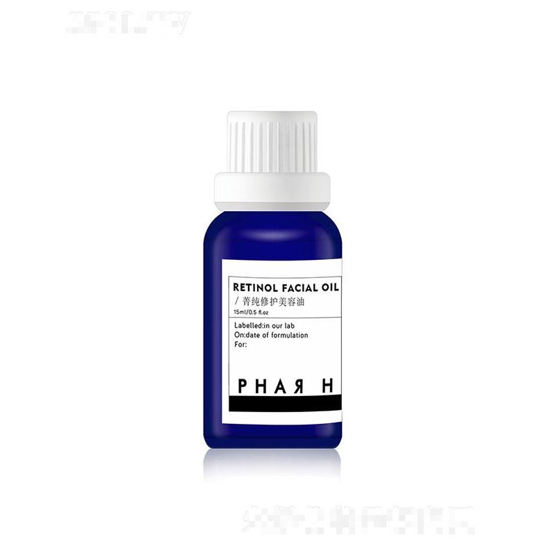 廣東鼎月生物  PHARH菁純修護美容油   修護滋養(yǎng)