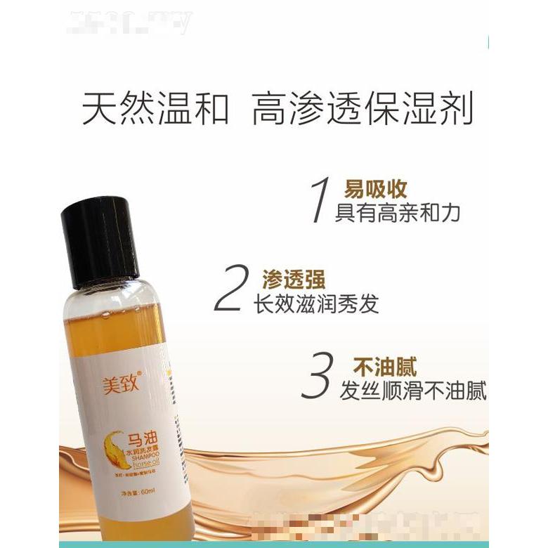 美致馬油水潤洗發露旅行裝 60ml 易吸收