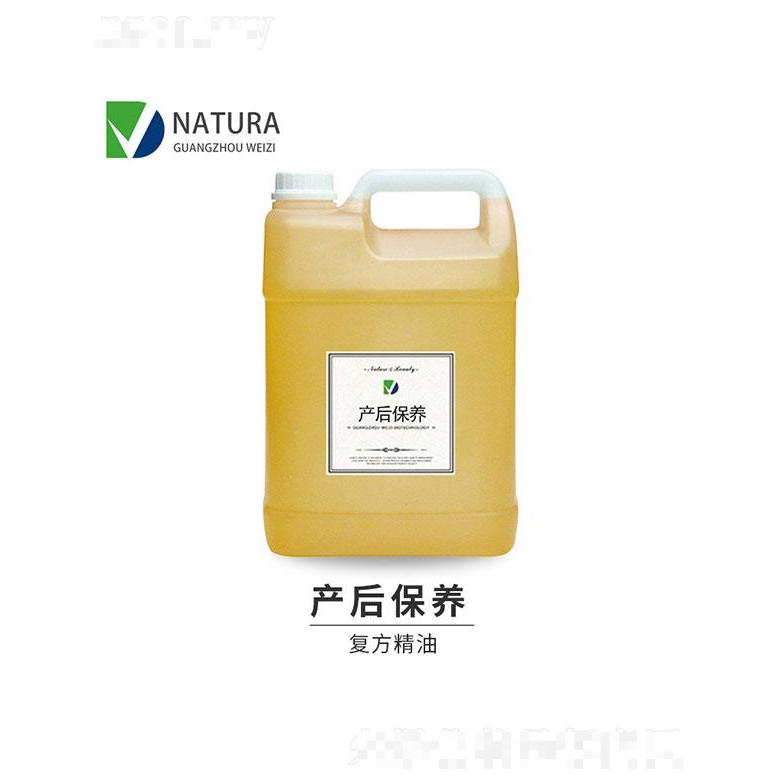 微姿產后保養復方精油