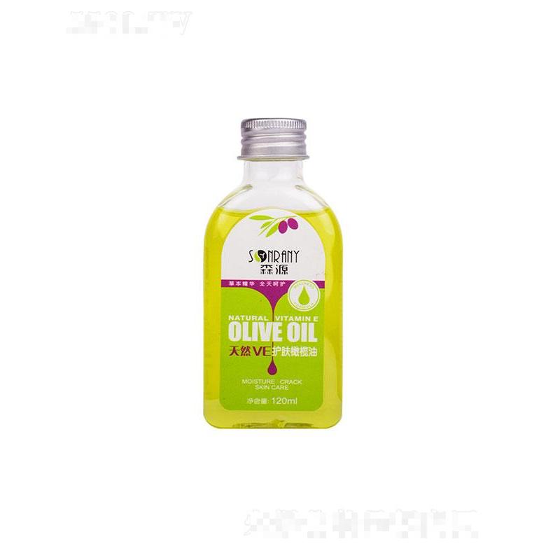 南陽藍海森源   森源天然VE護膚橄欖油   護手滋潤   補水保濕