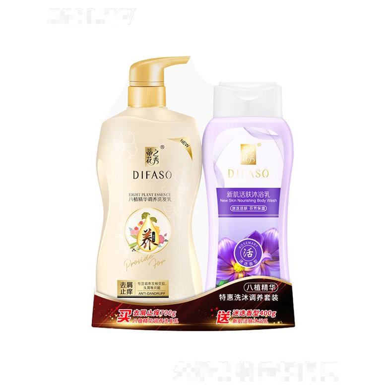蒂花特惠八植精華調養套裝（700g去屑止癢洗發乳+400g新肌活膚沐浴乳(迷迭香型）