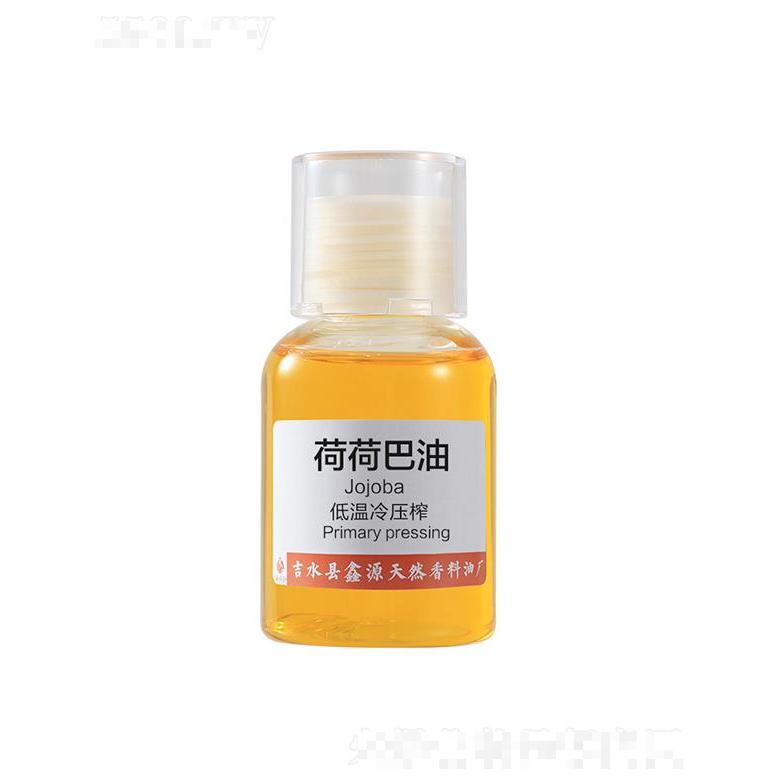 鑫源荷荷巴油