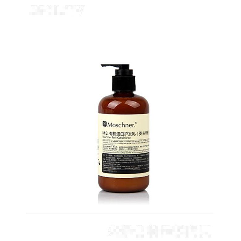 莫施活機蛋白護發乳 ( 燙 / 染 / 修復) 250ml補充營養修復受損發質