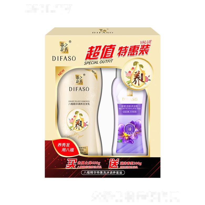 蒂花特惠八植精華調養套裝（400g去屑止癢洗發乳+200g新肌活膚沐浴乳(迷迭香型)）