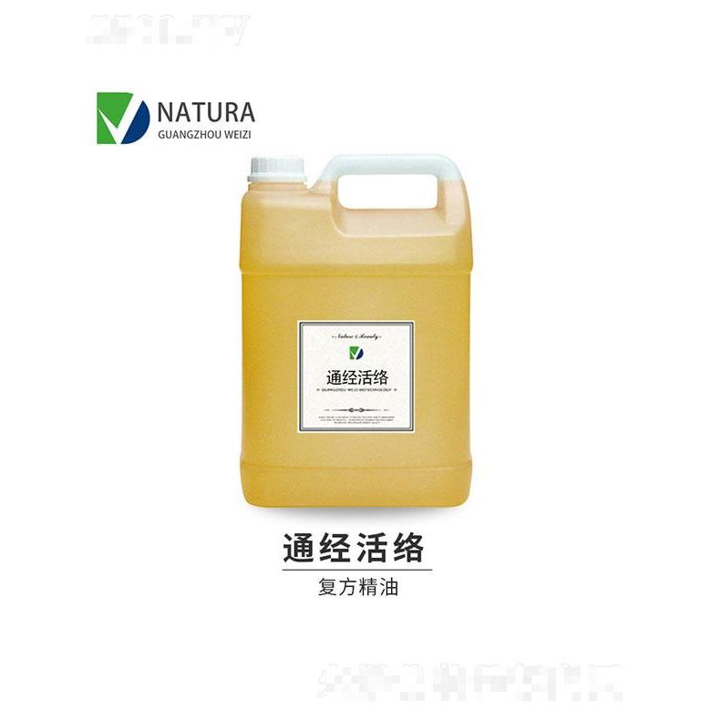微姿通經活絡復方精油