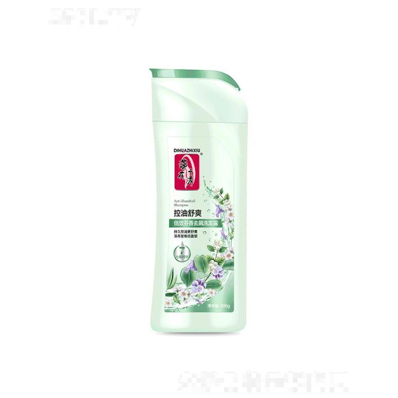 蒂花倍效芬香去屑洗發露[控油舒爽] 8g/200g/400g解決油膩滋生的頭癢問題