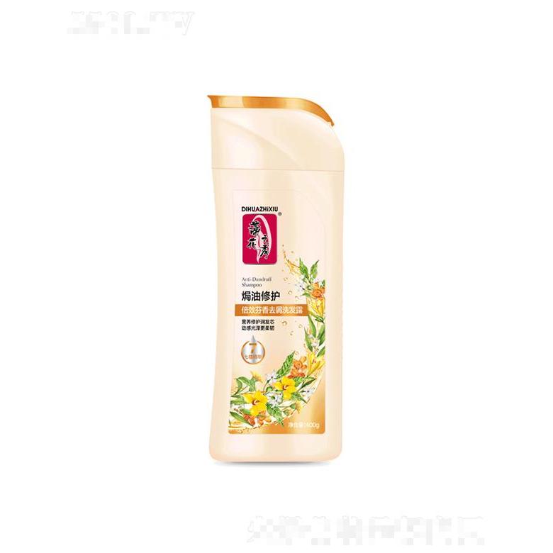 蒂花倍效芬香去屑洗發露[焗油修護] 8g/200g/400g細潤滲透滋養