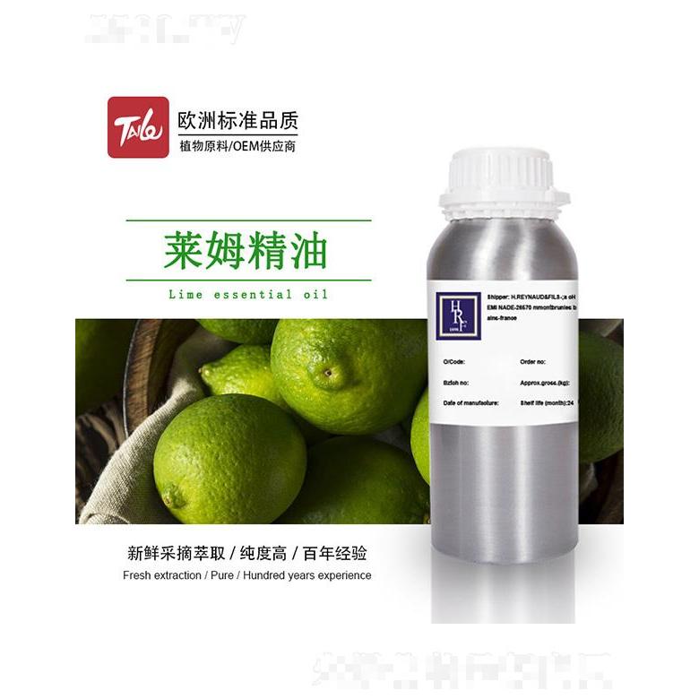 HRF萊姆精油