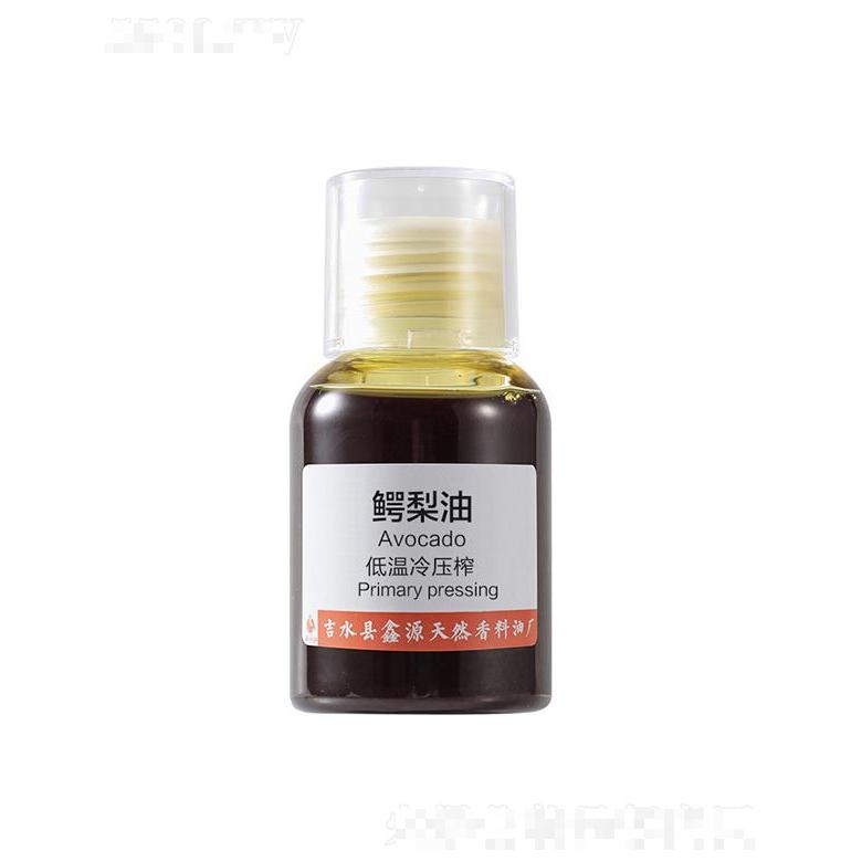 鑫源鱷梨油