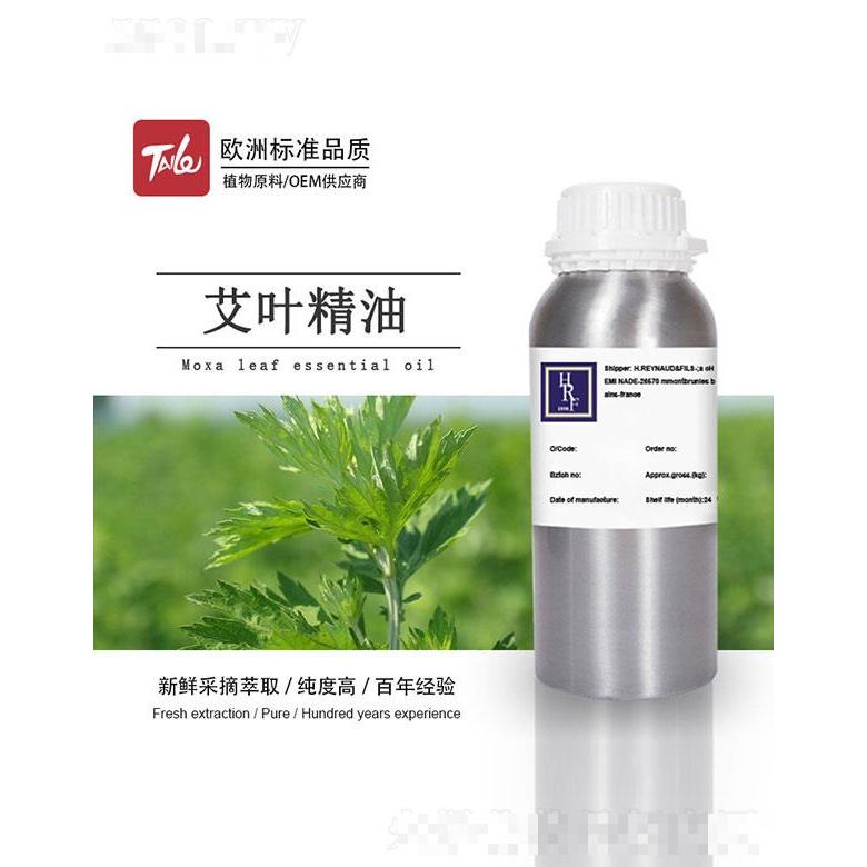HRF艾葉精油