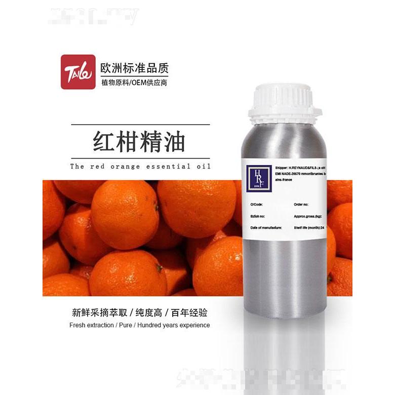HRF紅柑精油
