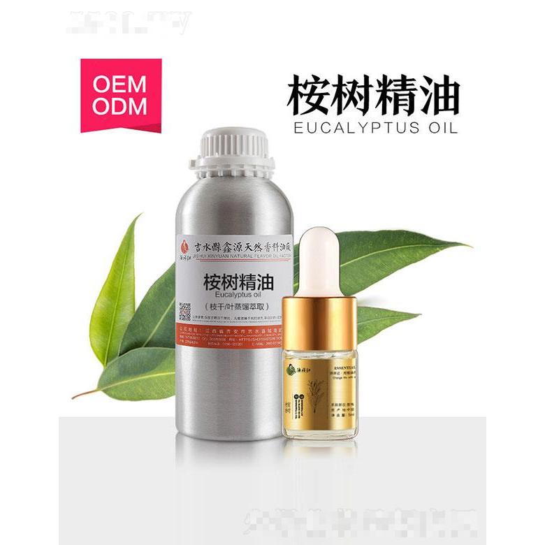 鑫源桉樹精油