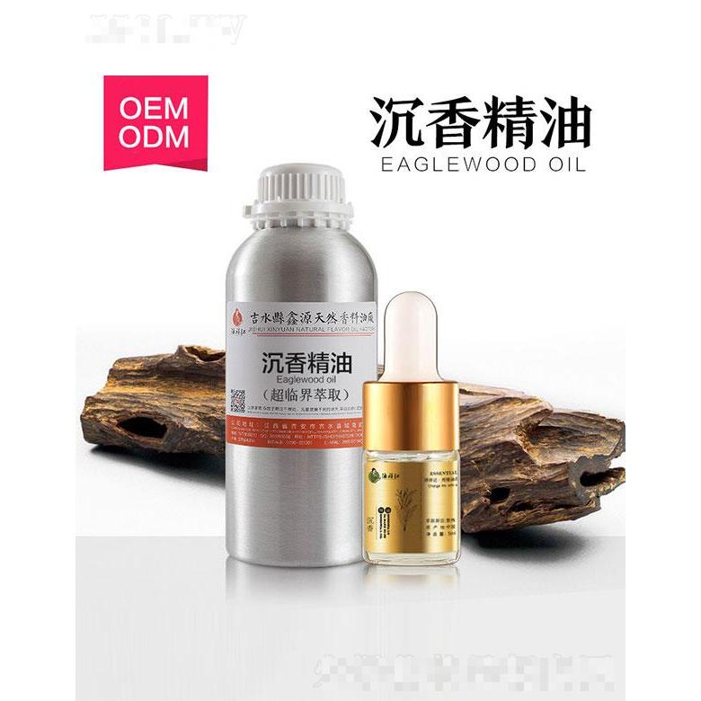 鑫源沉香精油