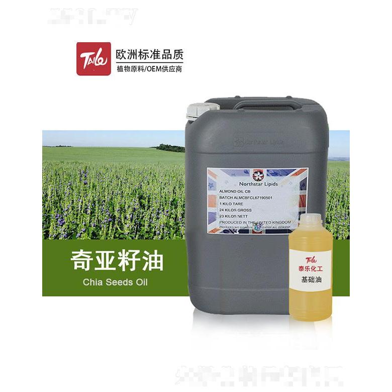 泰樂奇亞籽油