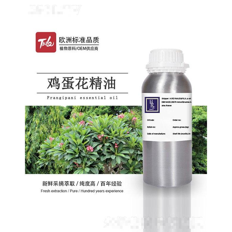 HRF雞蛋花精油