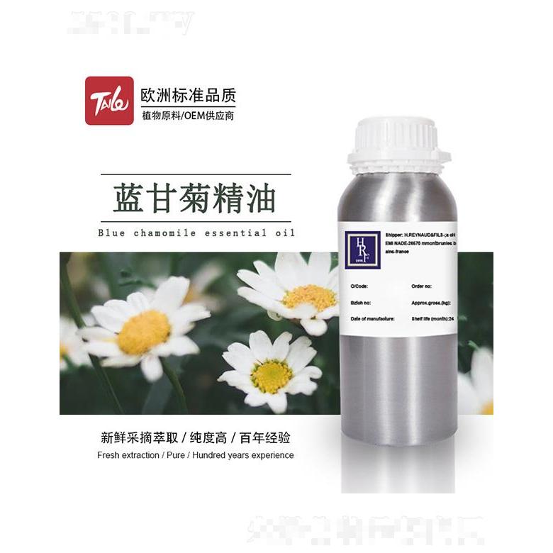 HRF藍甘菊精油