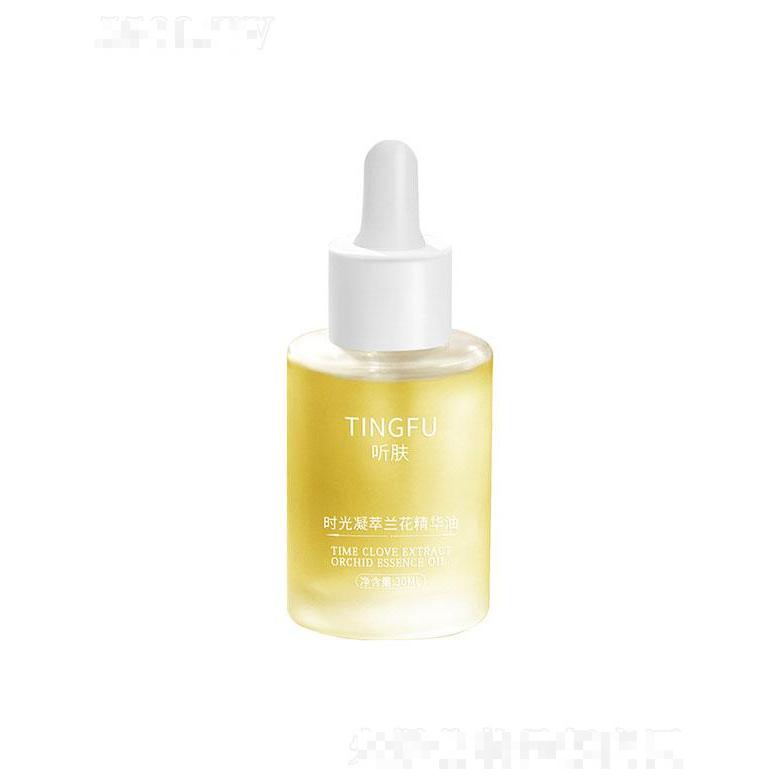 廣州市唐玳   聽膚時光凝萃蘭花精華油    保濕緊致
