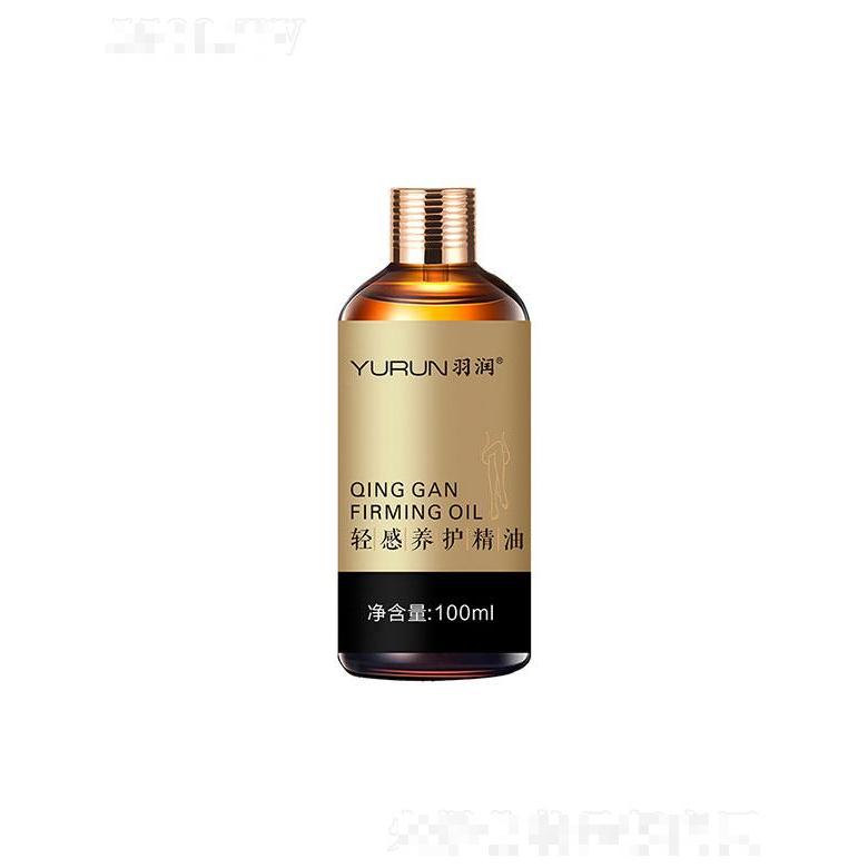 羽潤輕感養(yǎng)護精油
