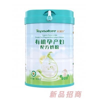 匯滋力有機孕產婦配方奶粉