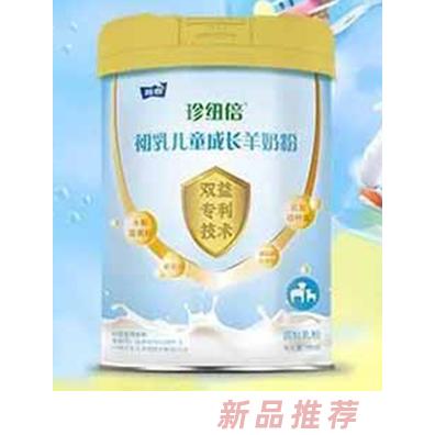 珍紐倍初乳兒童成長羊奶粉
