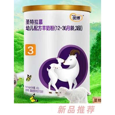 優博圣特拉慕幼兒配方羊奶粉（3段，12-36月齡）