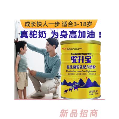 駝升寶兒童成長駱駝奶粉3-18歲大小學(xué)生營養(yǎng)補鈣初中生奶粉招商