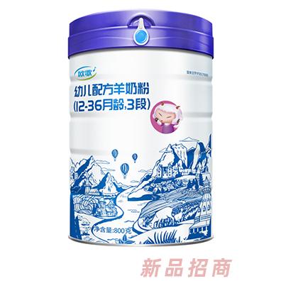 歐歌幼兒配方羊奶粉800克3段聽裝 葉黃素DHA營養素科學配比奶香純正