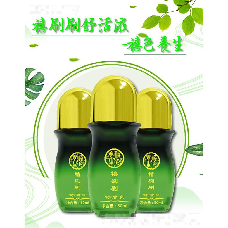 禧刷刷舒活液-專注調理亞健康問題