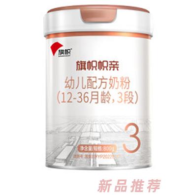 旗幟幟親奶粉3段（新升級(jí)）