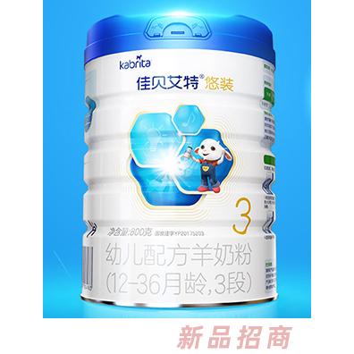 佳貝艾特悠裝配方羊奶粉