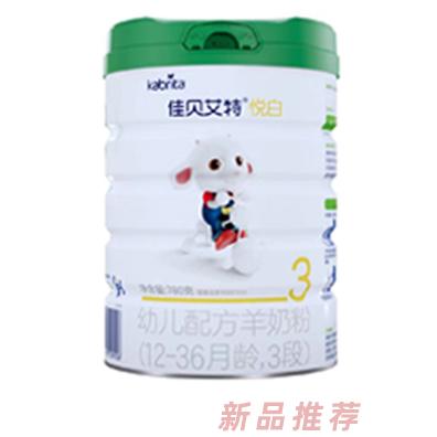 佳貝艾特悅白羊奶粉3段（有機奶源）