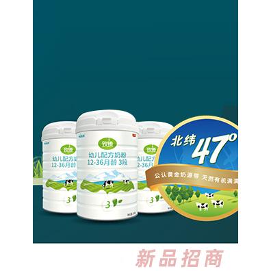 致臻有機奶粉