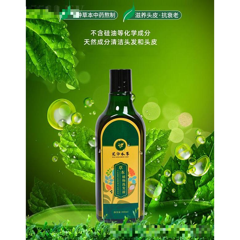 安徽芝華本草健康科技有限公司