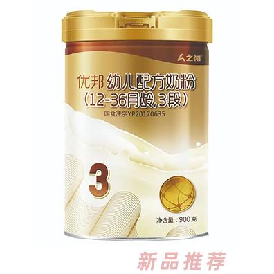 優(yōu)邦幼兒配方奶粉3段 甄選奶源科學配比營養(yǎng)均衡 嬰兒奶粉900克罐裝