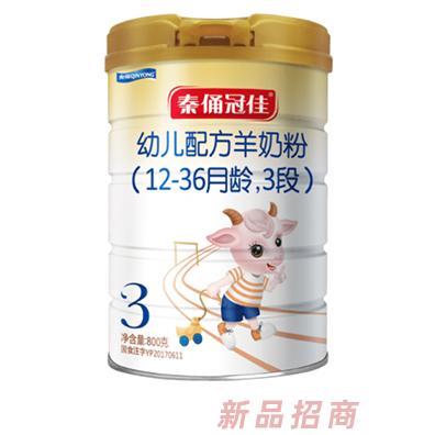 秦俑冠佳嬰幼兒配方奶粉3段 鮮乳原料奶香口感 嬰兒奶粉1罐800克